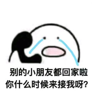 Album 别的小朋友都回家了 from 浪痞小白