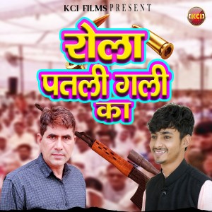 Album Rola Patli Gali Ka from 