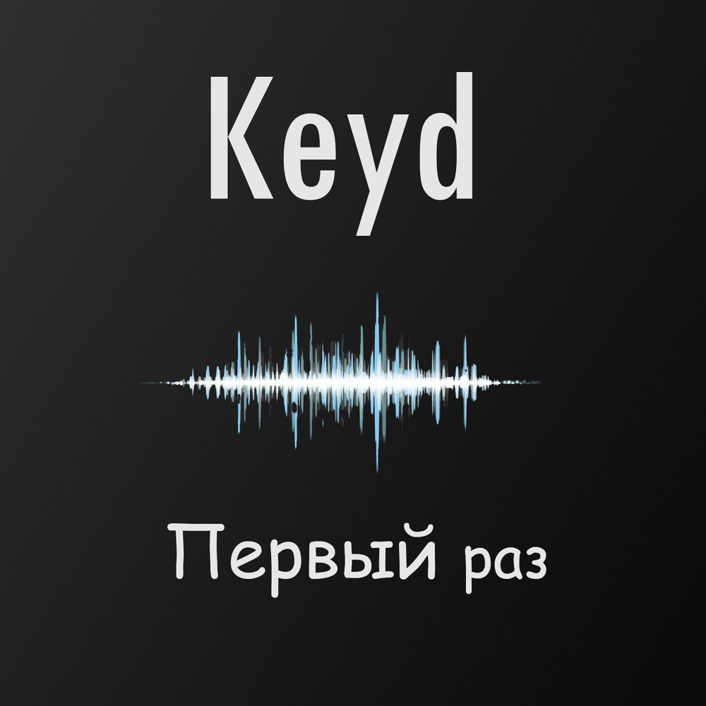 Цап но, но
