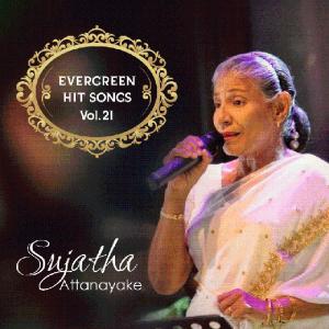 收听Sujatha Attanayake的Ko Dewbima Deviyan歌词歌曲