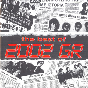 收聽2002 GR的Anna歌詞歌曲