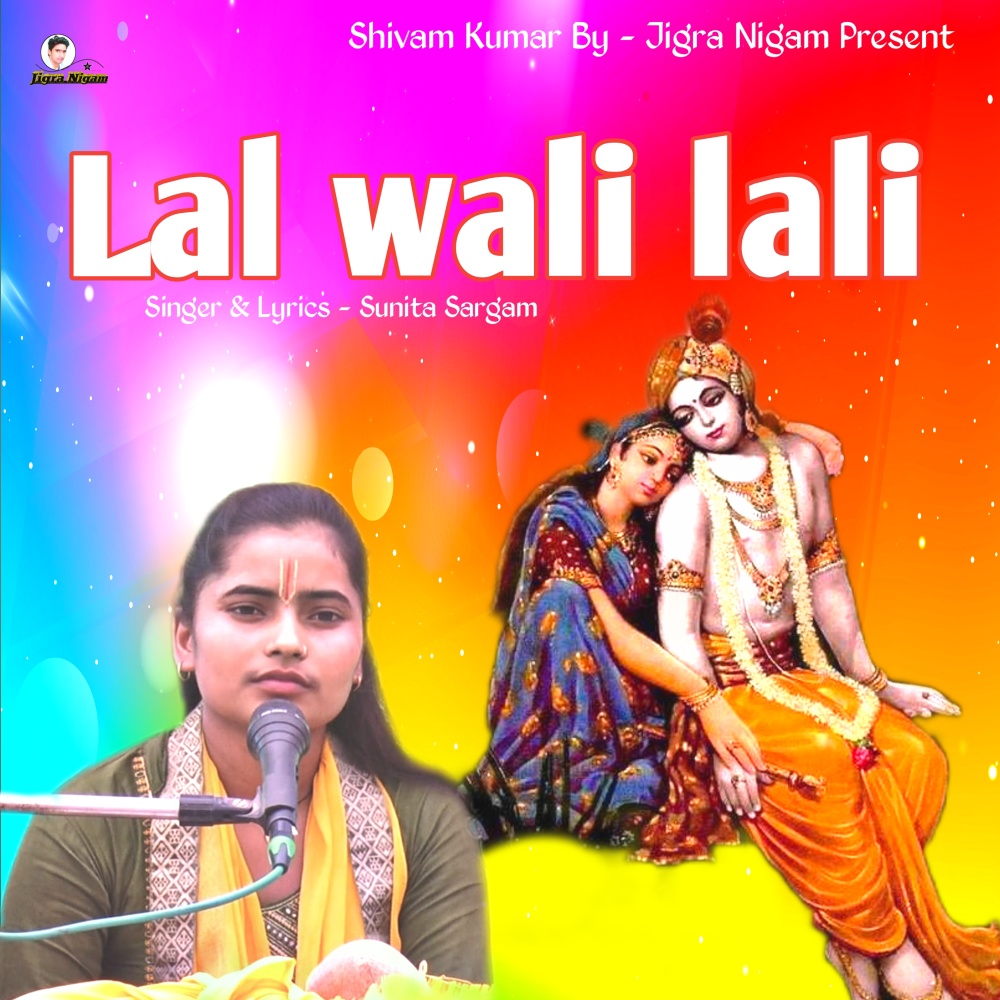 Lal Wali Lali