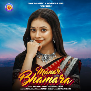Listen to Manar Bhamara (Explicit) song with lyrics from Archana Padhi