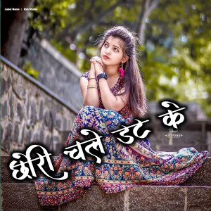 Dengarkan lagu Chori Chale Dat Ke nyanyian Vinod Kumar dengan lirik