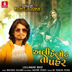 Rohit Sodha的專輯Ali Helmet To Paher - Single
