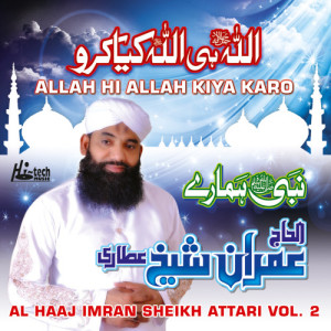 收聽Al Haaj Imran Sheikh Attari的Allah Hi Allah Kiya Karo歌詞歌曲
