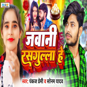 Album Jawani Rasgulla Hai from Pankaj Premi