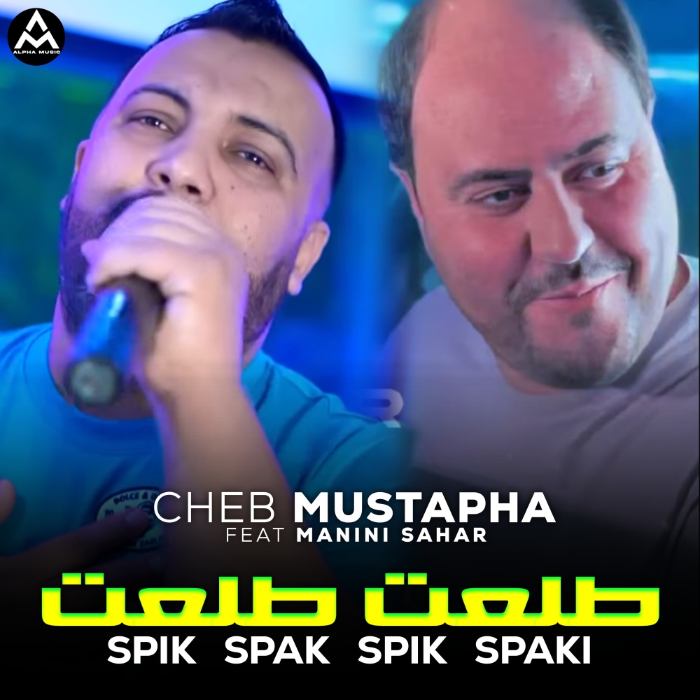 طلعت طلعت (Explicit)