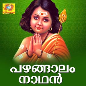 Listen to Kavadi song with lyrics from Vygaprasad