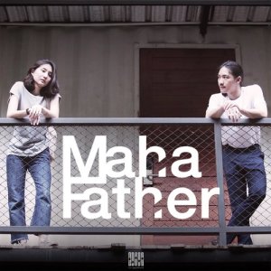 收听Mahafather的แค่อ่อนไหว歌词歌曲