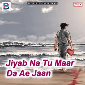 收聽Sagar Sailesh的Akhara Me Nakhara歌詞歌曲