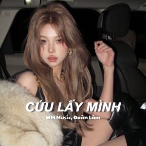 收聽Đoàn Lâm的Cứu Lấy Mình (Deep)歌詞歌曲