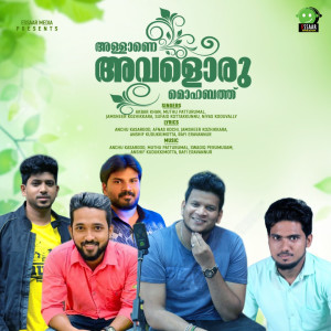 收聽Muthu Patturumal的Ente Padachone歌詞歌曲