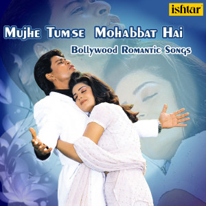 收听Kumar Sanu的Mujhe Tumse Mohabbat (From "Qayamat")歌词歌曲