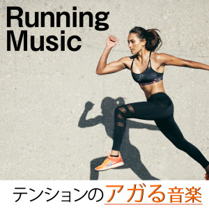 Album Running Music - Best music for exercise - oleh WORK OUT GYM - DJ MIX