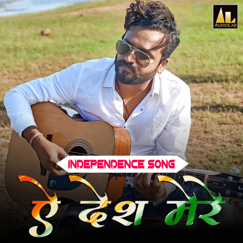 Ae Desh Mere