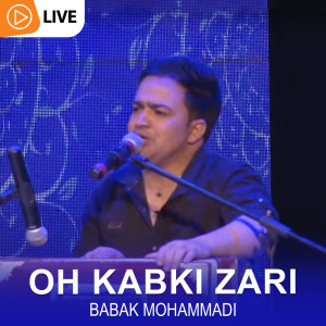 收聽Babak Mohammadi的Oh Kabki Zari (Live)歌詞歌曲