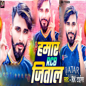RK Tiger的专辑Hamar RCB Jital