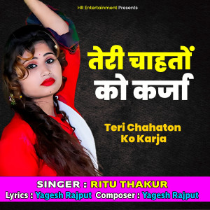 Album Teri Chahaton Ko Karja from Ritu Thakur