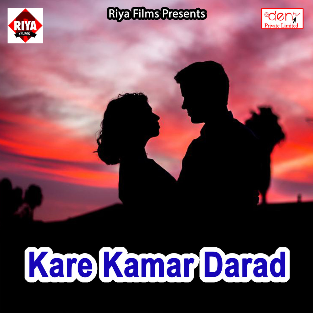 Karela Khara Lathi Re