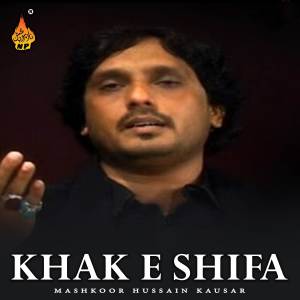 Mashkoor Hussain Kausar的專輯Khak E Shifa