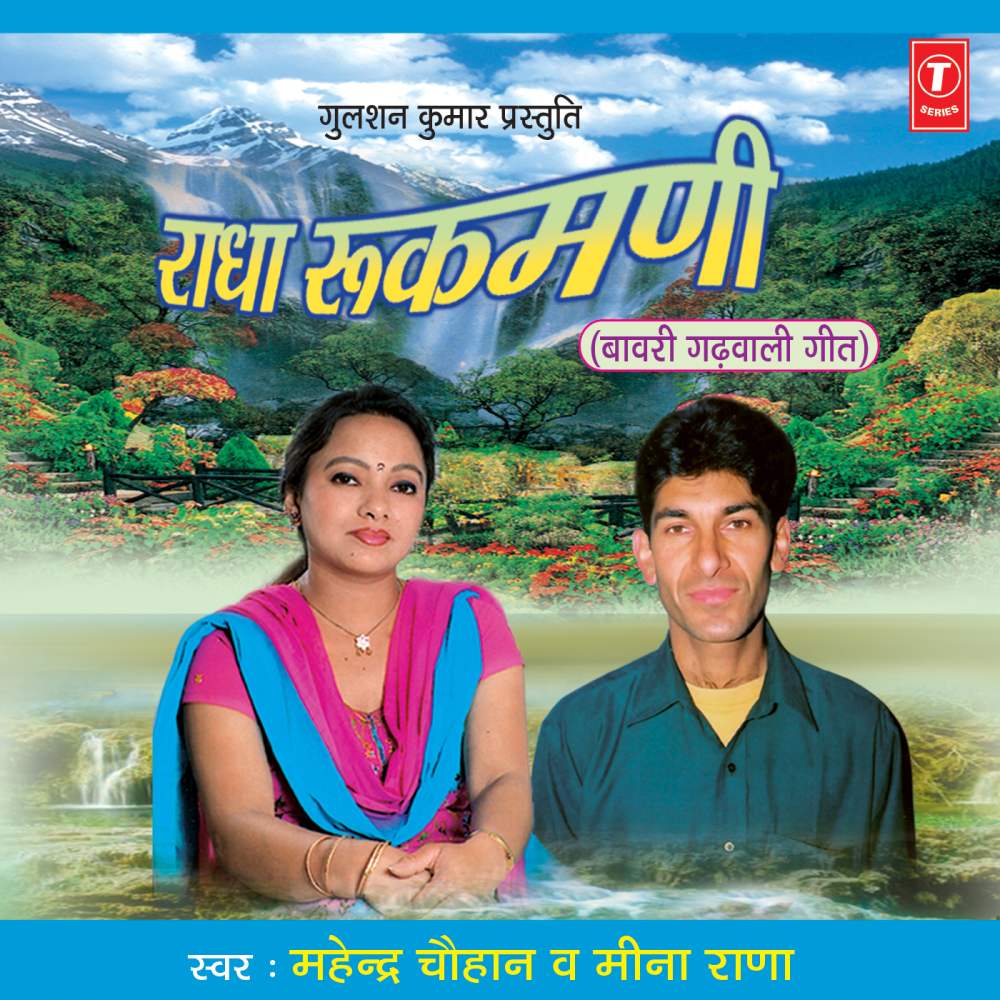 Om Nama Shivaay (Mahaasu Deva)