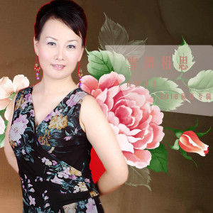 Dengarkan 雪舞相思 lagu dari 真情玲儿 dengan lirik