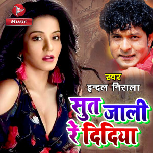 Listen to Sut Jaali Re Didiya song with lyrics from Indal Nirala