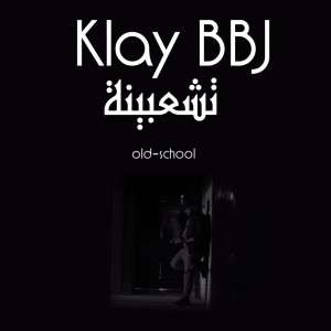 Listen to Tcha3bina (Old School) song with lyrics from KLAY