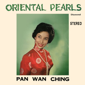 潘迪華的專輯Oriental Pearls