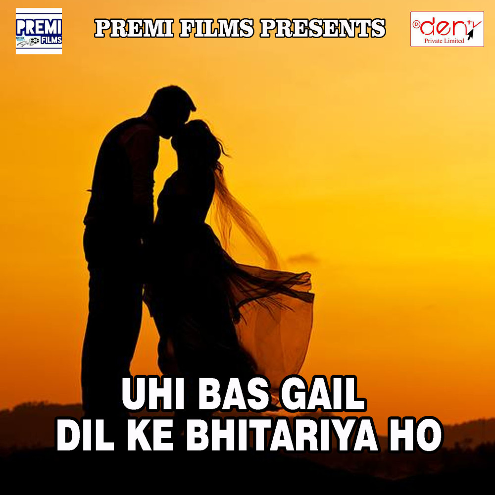 Ka Kare Gail Rahalu Khet Me