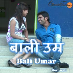 Listen to Ko Hunayli Bhagyan song with lyrics from Harish