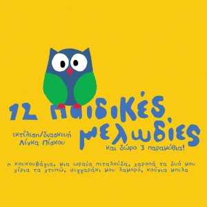 收聽Lenka Peskou的Yupi Ya歌詞歌曲