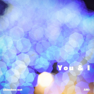 收聽Shinchon Cat的You & I (with ANi-)歌詞歌曲