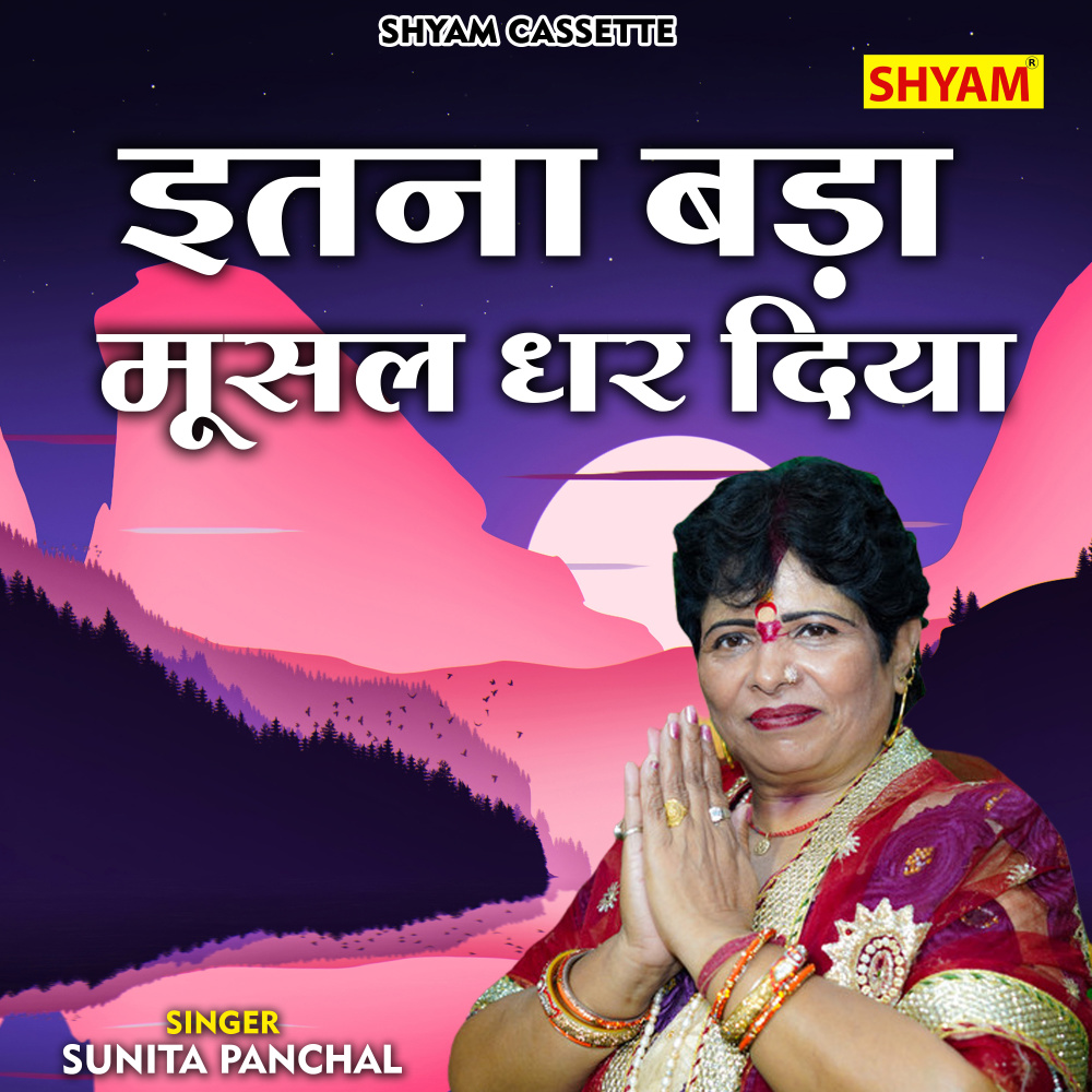 Itna Bada Moosal Dhar Diya (Hindi)