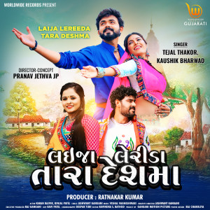 Listen to Laija Lereeda Tara Deshma song with lyrics from Tejal Thakor