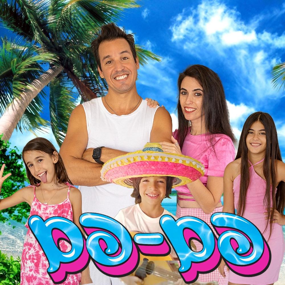 פם פם