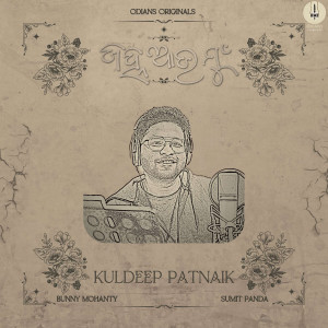 Album Janha Aau Mun from Kuldeep Pattnaik