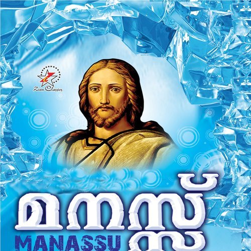Kanneeroppum Nadan