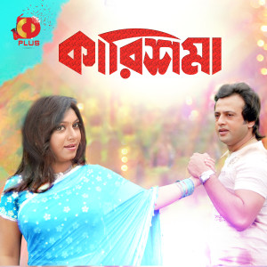Album Karishma (Original Motion Picture Soundtrack) from Alauddin Ali