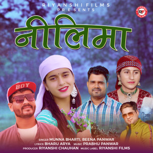 Album Neelima from 