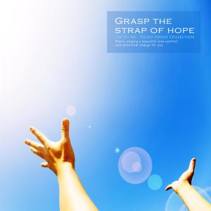 Album Grab a string of hope from Yuna Shin