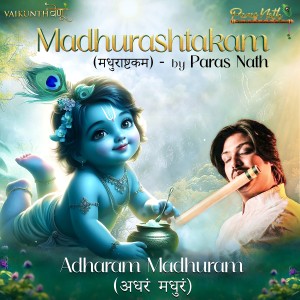 Listen to Madhurashtakam (Adharam Madhuram) song with lyrics from Paras Nath