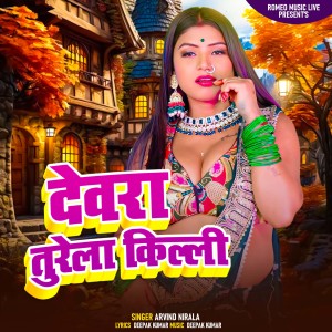 Listen to Dewra Turela killi song with lyrics from Arvind Nirala