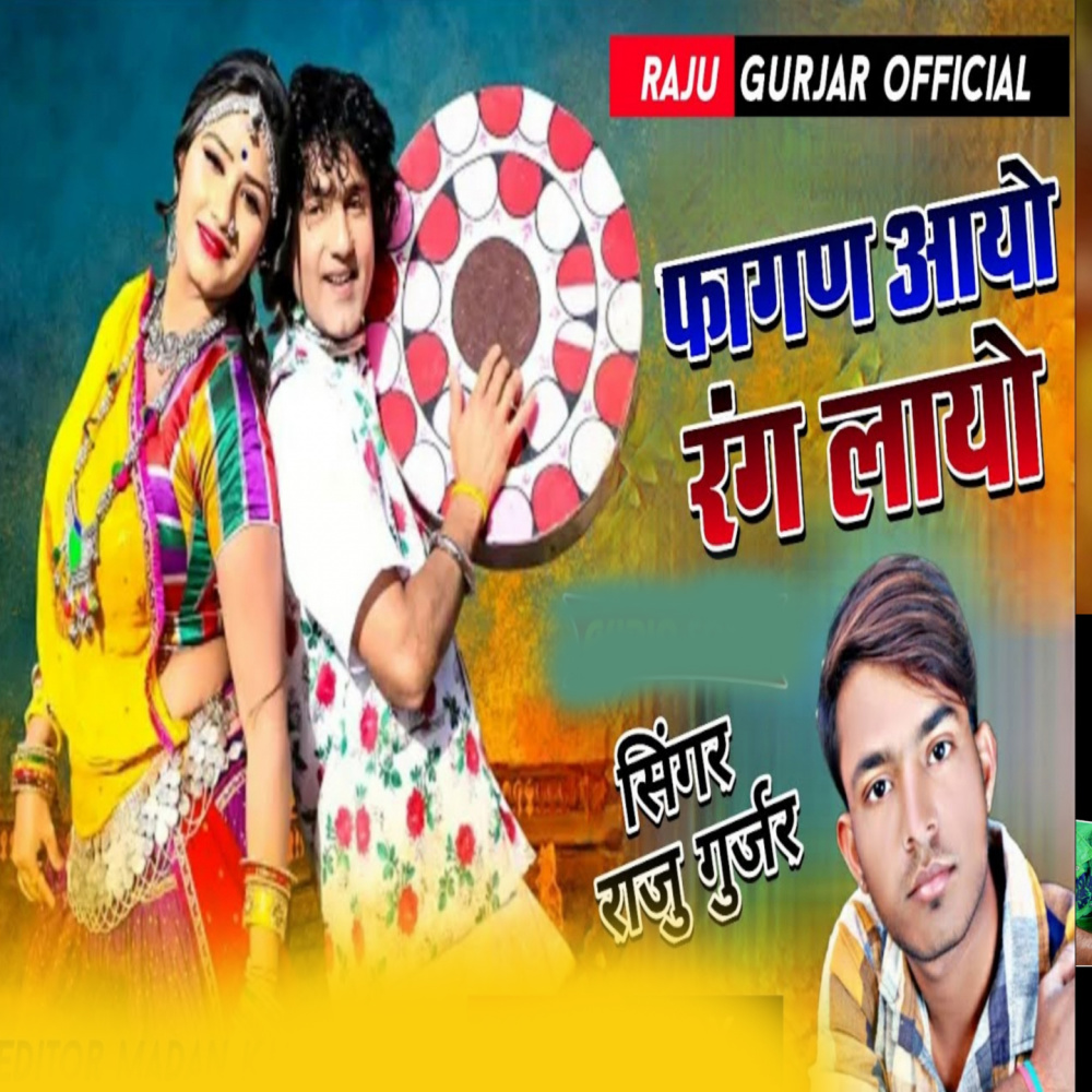 Fagan Aayo Rang Layo
