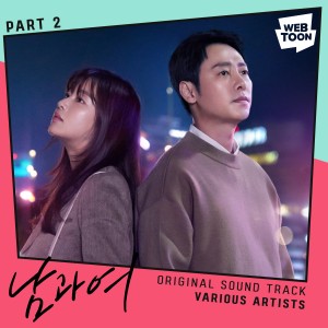 Dengarkan lagu Call My Name nyanyian We Are The Night dengan lirik