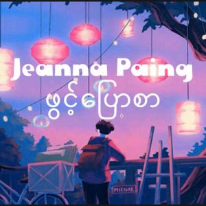 Dengarkan ဖွင့်ပြောစာ lagu dari Jeanna Paing dengan lirik