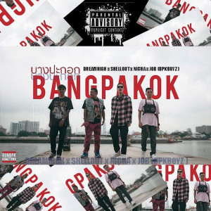 อัลบัม บางปะกอก (RUN BPK) (Explicit) ศิลปิน Nicha