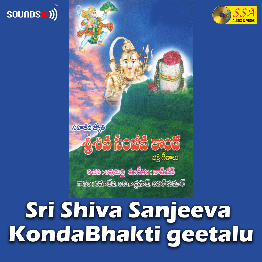 Sanjiva Kondapai