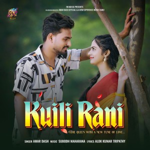Listen to Kuili Rani song with lyrics from Amar Dash